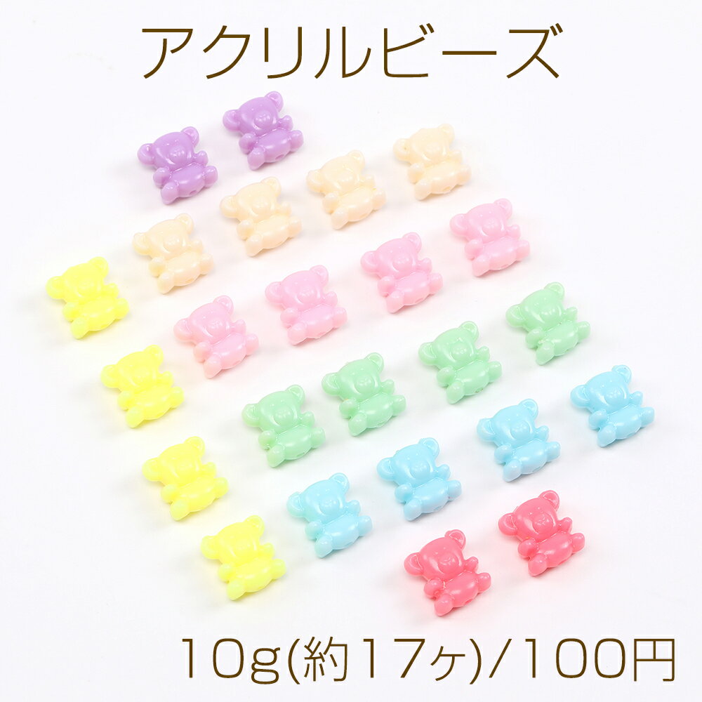 乐天商城 - アクリルビーズ クマ 12×12.5mm ミックスカラー 10g(約17ヶ)