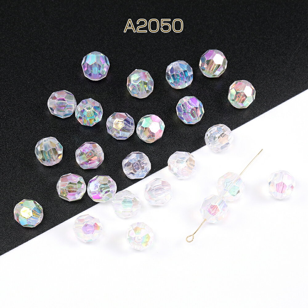 アクリルビーズ オーロラビーズ ラウンドカット 10mm クリア 8g(約17ヶ)
