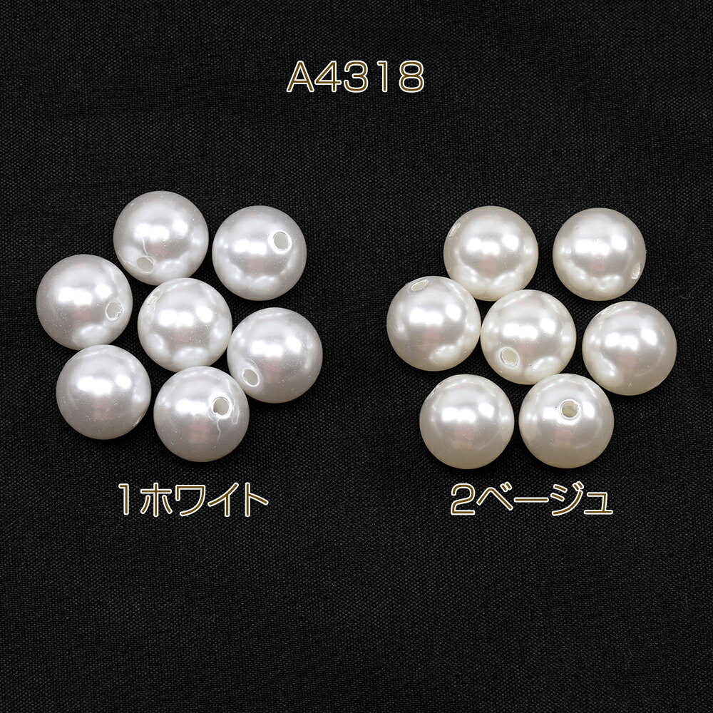 アクリルビーズ パール風ビーズ 丸玉 14mm（1連約35ヶ）