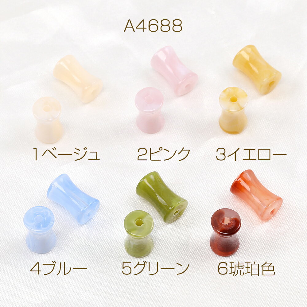 アクリルビーズ 竹モチーフ 10×15mm グラデーションカラー（30ヶ）