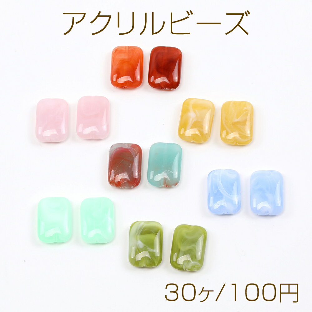 乐天商城 - アクリルビーズ 長方形型 14×20mm グラデーションカラー（30ヶ）