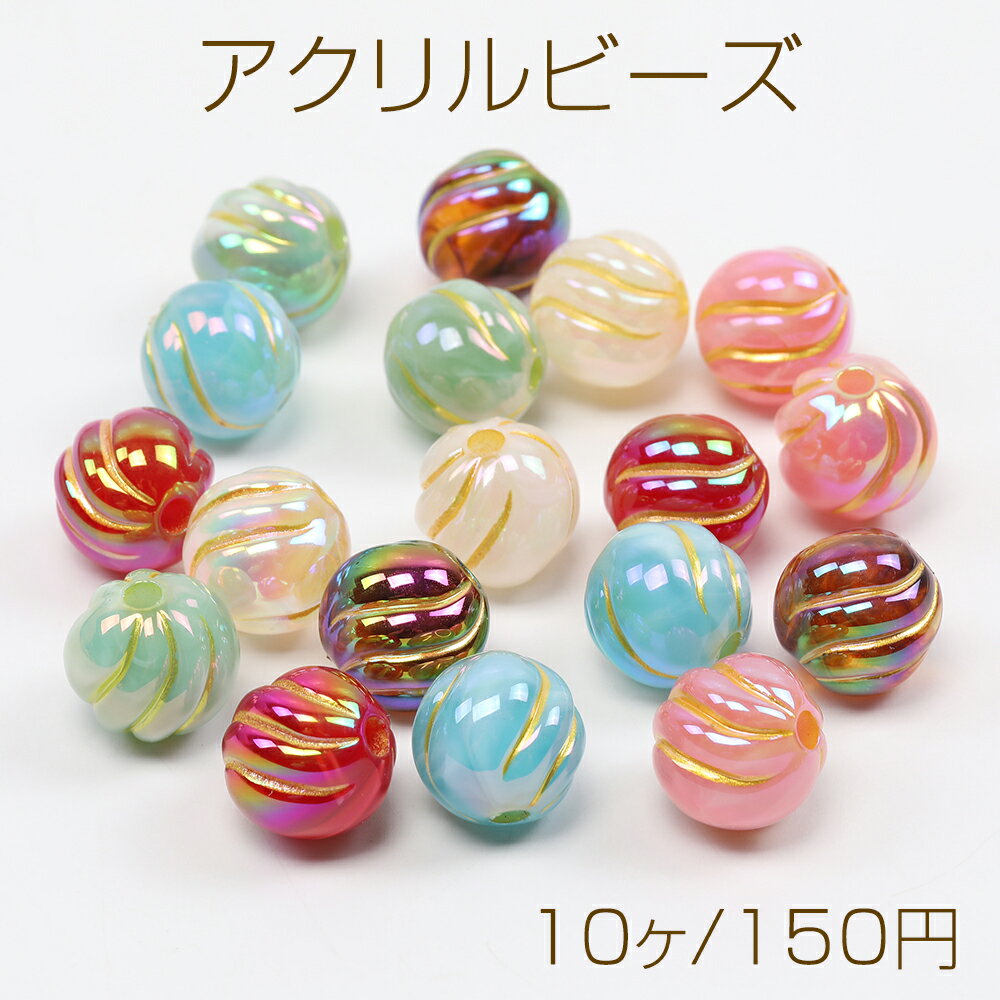 Rakuten - アクリルビーズ 筋入り丸玉 ミックスカラー 15mm（10ヶ）