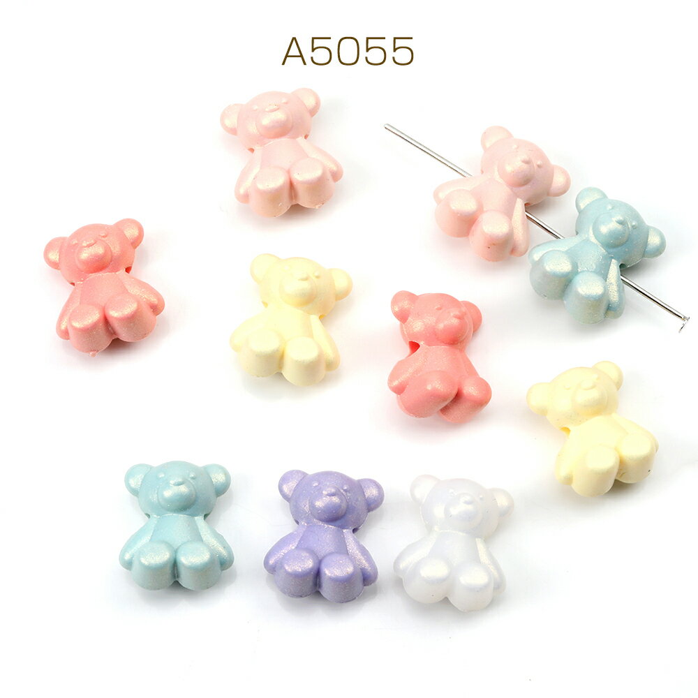 アクリルビーズ くま クマ ベア パステルカラー ミックスカラー 15×18mm（30ヶ）
