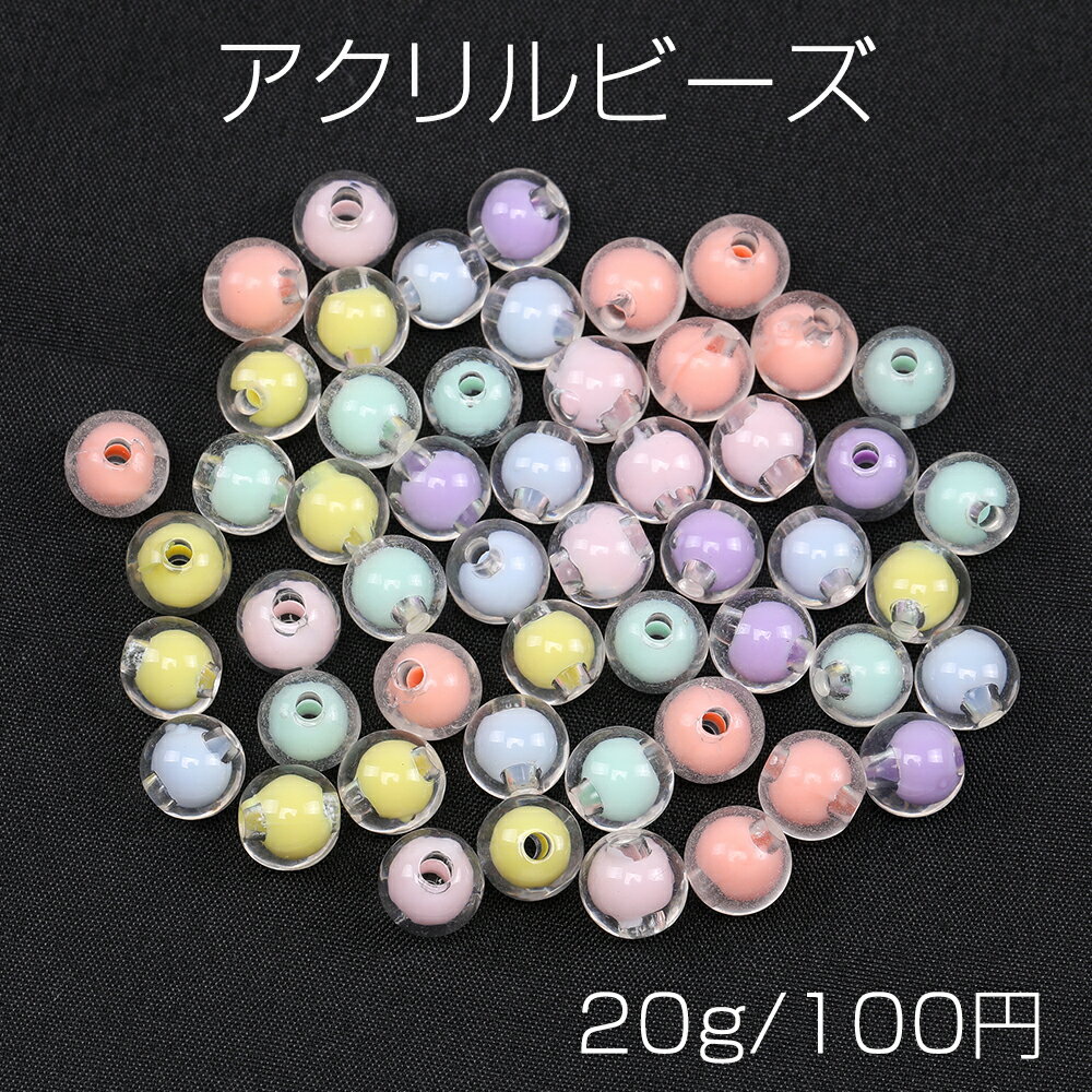 仕　様 サイズ約9mm材　質アクリル製重さ約20g/パック 入　数 20g 注意事項 ●海外生産のため、輸入、生産時期に、擦り傷・バリ・歪み・メッキムラなどある場合がありますが。 ●生産メーカーの都合により、再入荷時にサイズや色味、裏側などメインではない箇所のデザインが多少変更となる場合がございます。 ●商品の色はブラウザや、PCモニターの環境・設定などにより実際と若干異なる場合がございます。 ●当店取り扱い商品は手芸パーツです。 ●用途外のご使用はおやめください。 卸売価格のため、バリや欠け、色ムラ、サビなどがある状態の商品が含まれる場合がございます。 返品交換は出来かねますので、ご理解・ご協力をお願い申し上げます。 ※入荷時（パッキング済み）の商品をそのまま発送いたします。下記内容をご理解・ご了承いただいた上でご注文ください。 　◆商品詰め工程において埃や小さなごみが混じることがございます。 　◆手作り、海外生産の為、多少の柄ずれ、キズ、汚れがある場合がございます。 　◆欠けたものや変形したものが混じっている場合がございます。