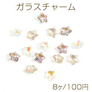Rakuten - ガラスチャーム 星形カット 横穴あり 9.5mm（8ヶ）