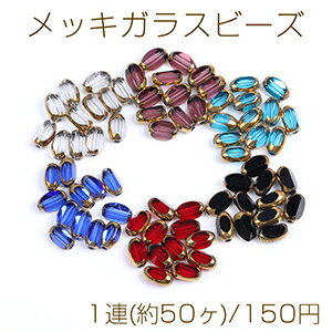 乐天商城 - メッキガラスビーズ オーバルカット 3.3×7mm 1連(約50ヶ)