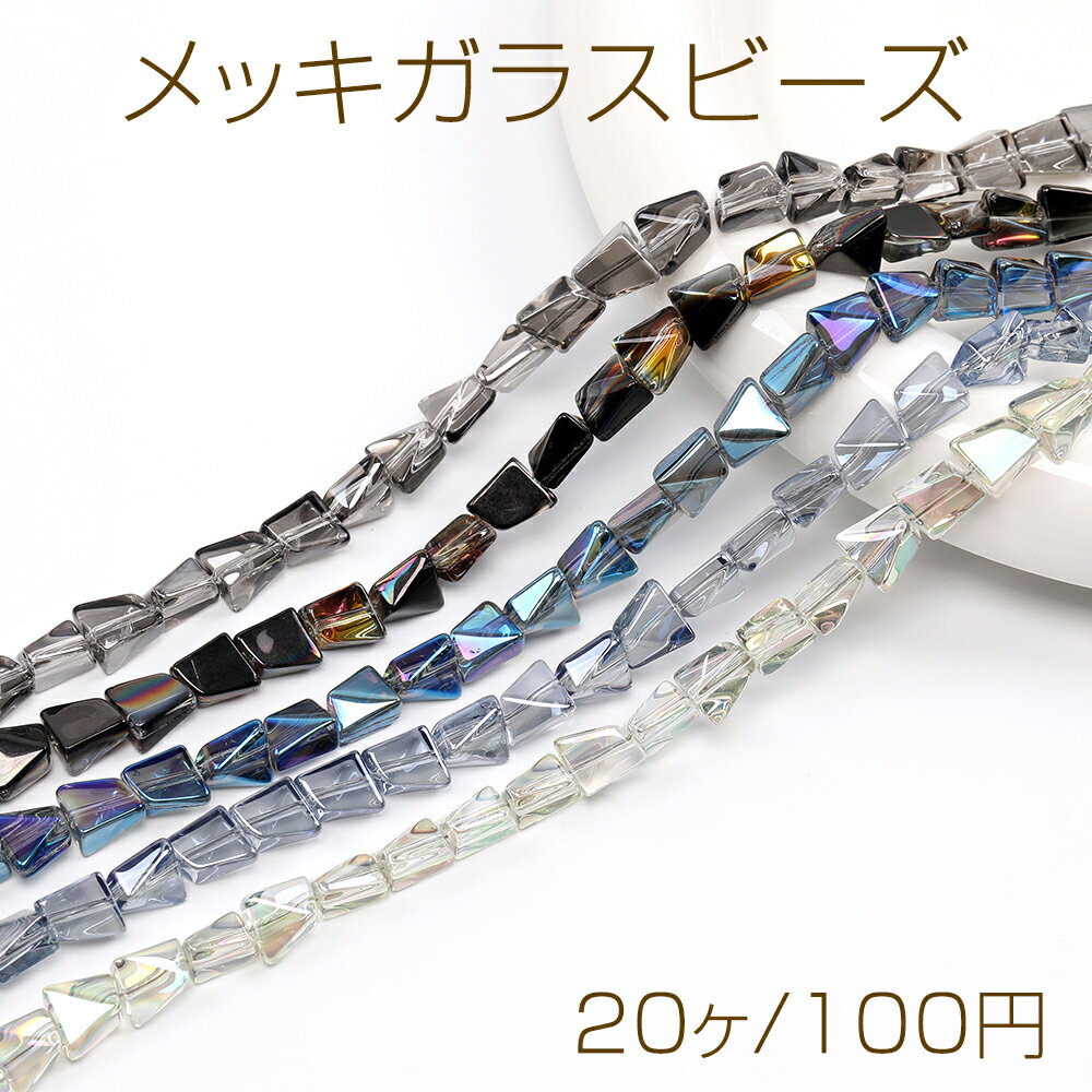 乐天商城 - メッキガラスビーズ 不規則型 縦穴 7×8mm（20ヶ）