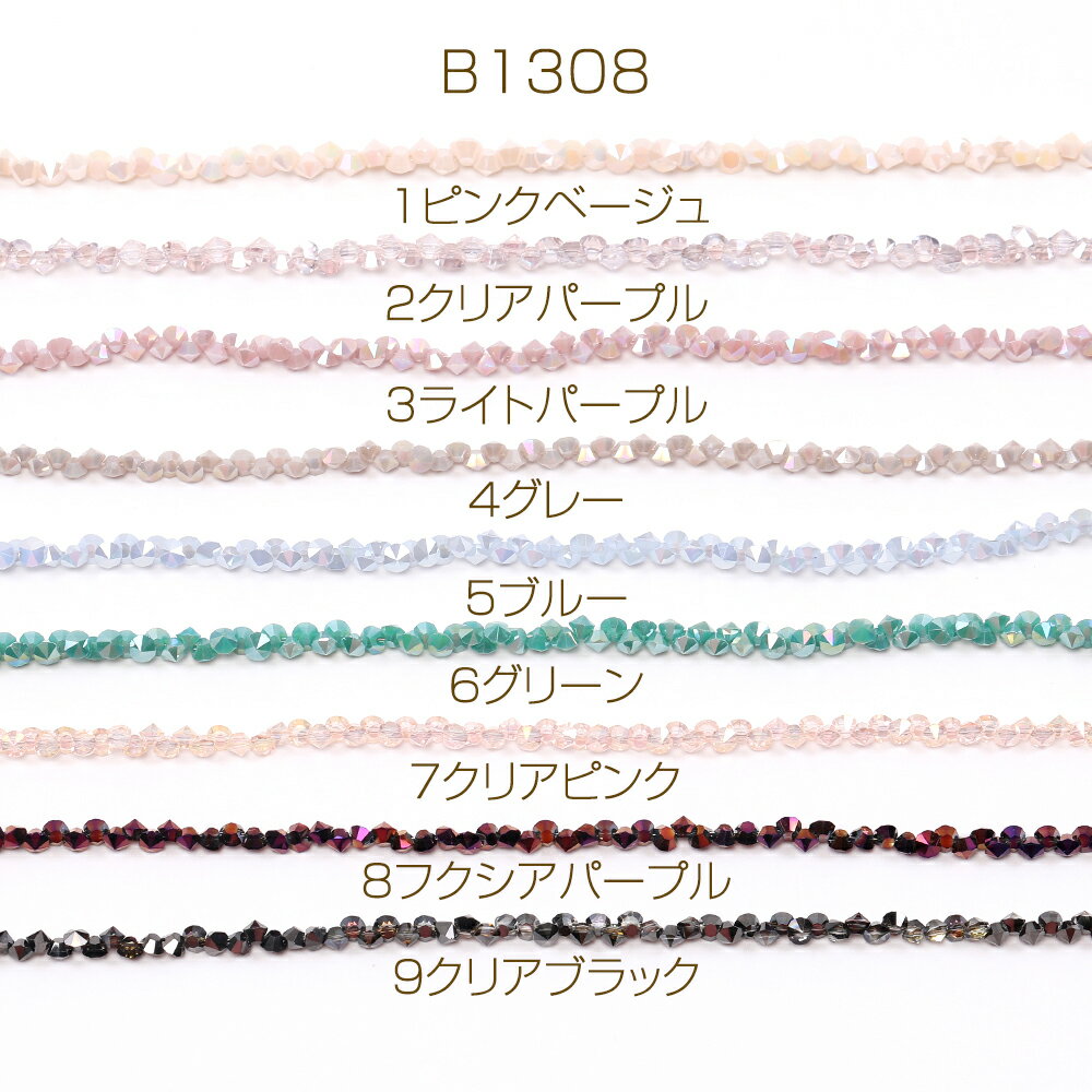 メッキガラスビーズ ダイヤ（1連約98ヶ）