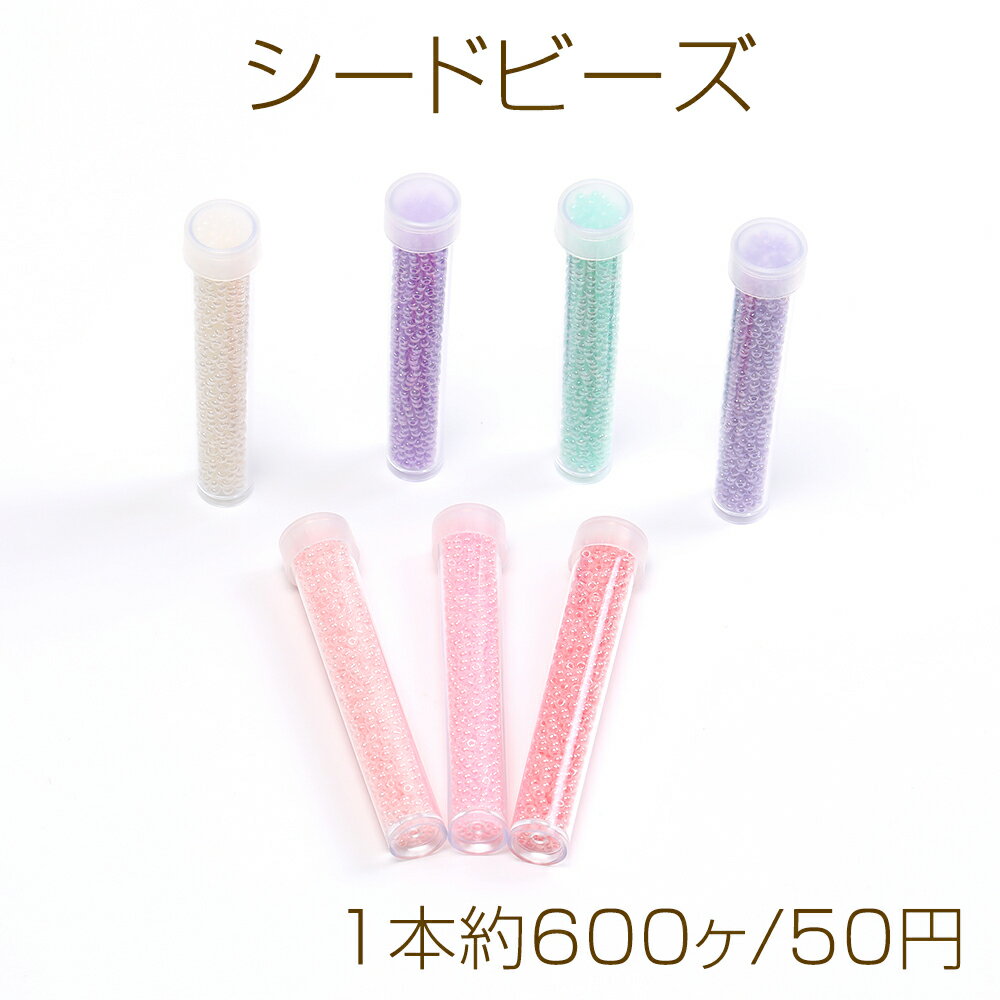 シードビーズ ボトル付き 2mm（1本約600ヶ）