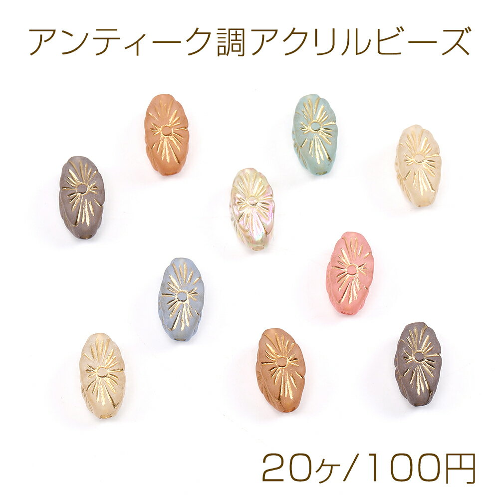 楽天市場】アクリルビーズ 立体ひし形の通販