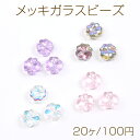 メッキガラスビーズ クローバー 8.5mm(20ヶ)