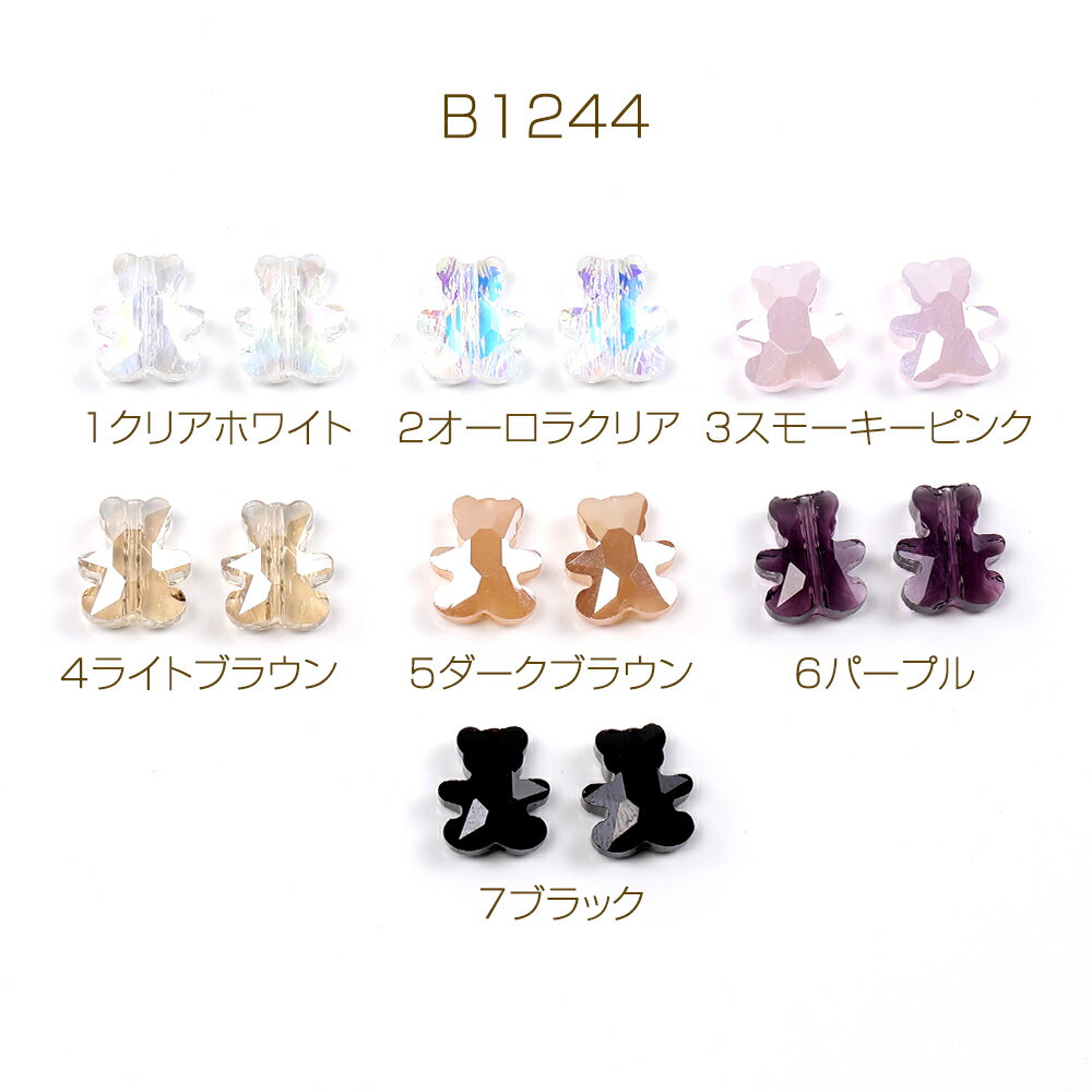 メッキガラスビーズ クマ 8.5×9.5mm（10ヶ）