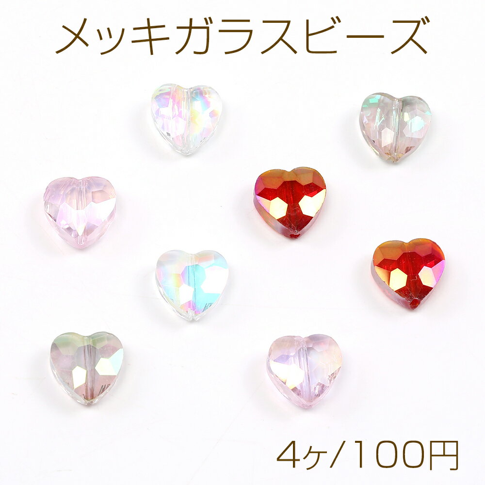 Glass Beads - メッキガラスビーズ ハートカット 10mm オーロラカラー（4ヶ）