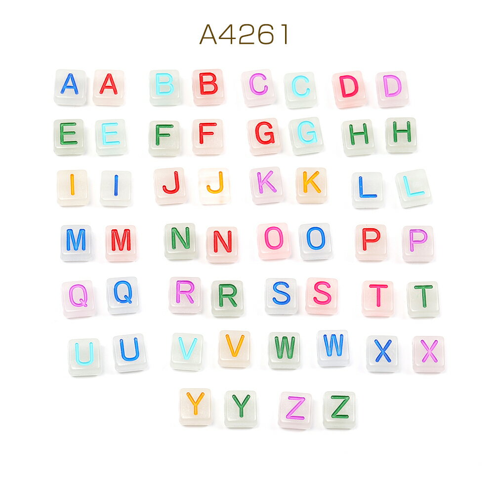 アルファベットビーズアソート 26文字×2個 アクリルビーズ 長方形型 8×8.5mm ミッ...