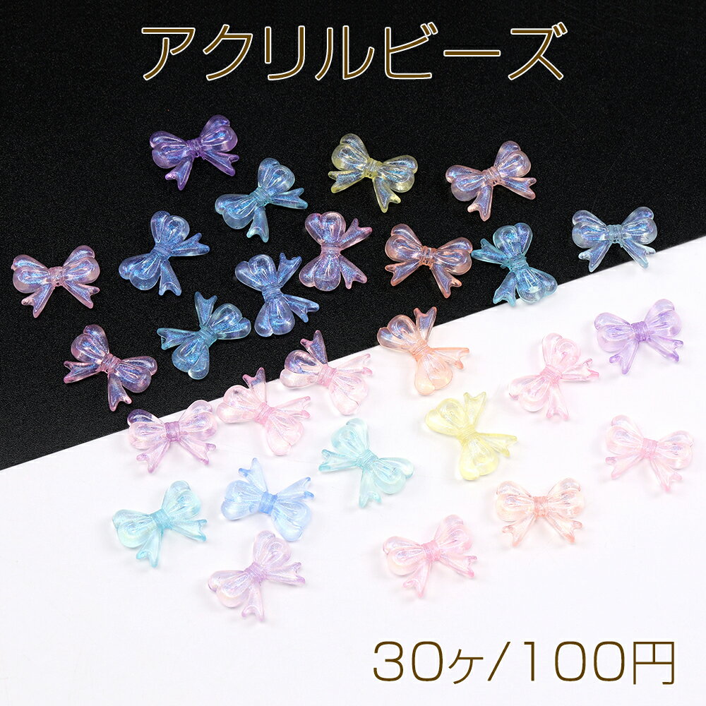 アクリルビーズ オーロラビーズ リボン 14×18mm ミックスカラー（30ヶ）のサムネイル