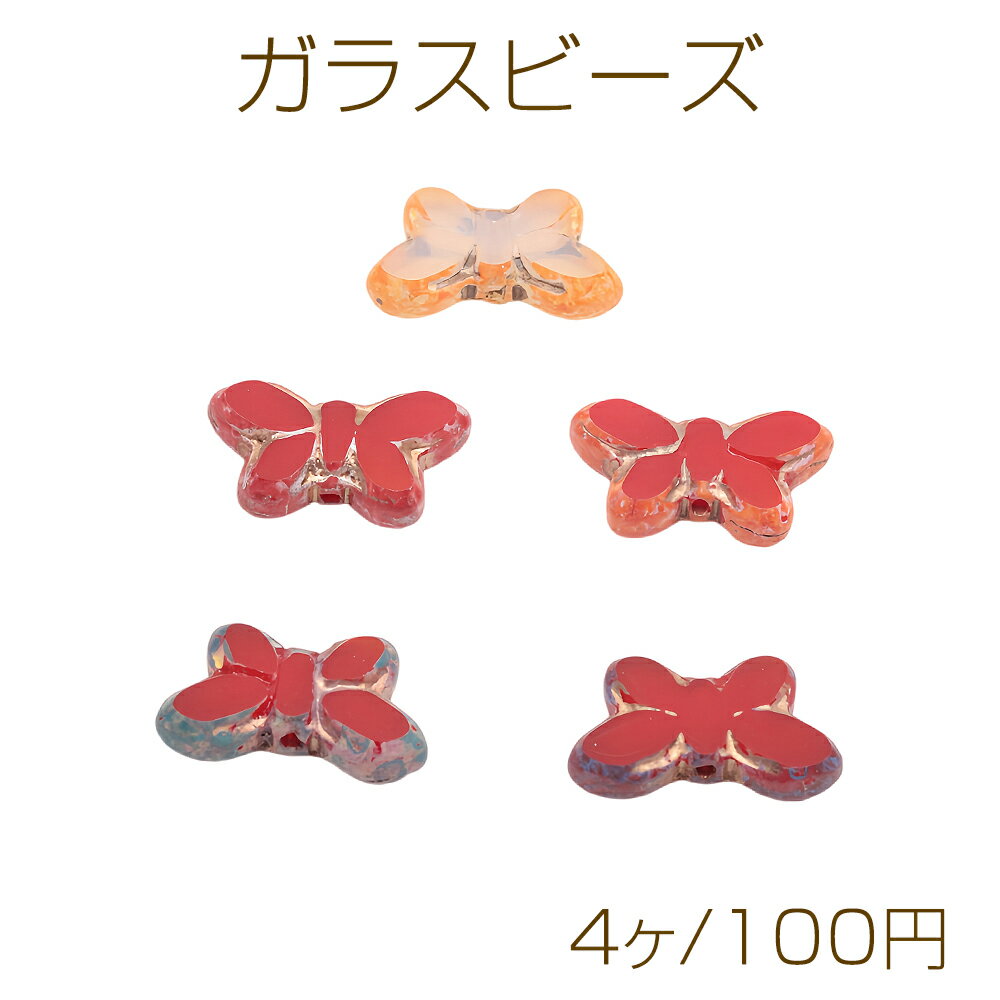 Glass beads, Czech style, butterfly design, Picasso-inspired colored edges, polished finish, flat beads, approximately 11 x 19 mm (4 pieces)