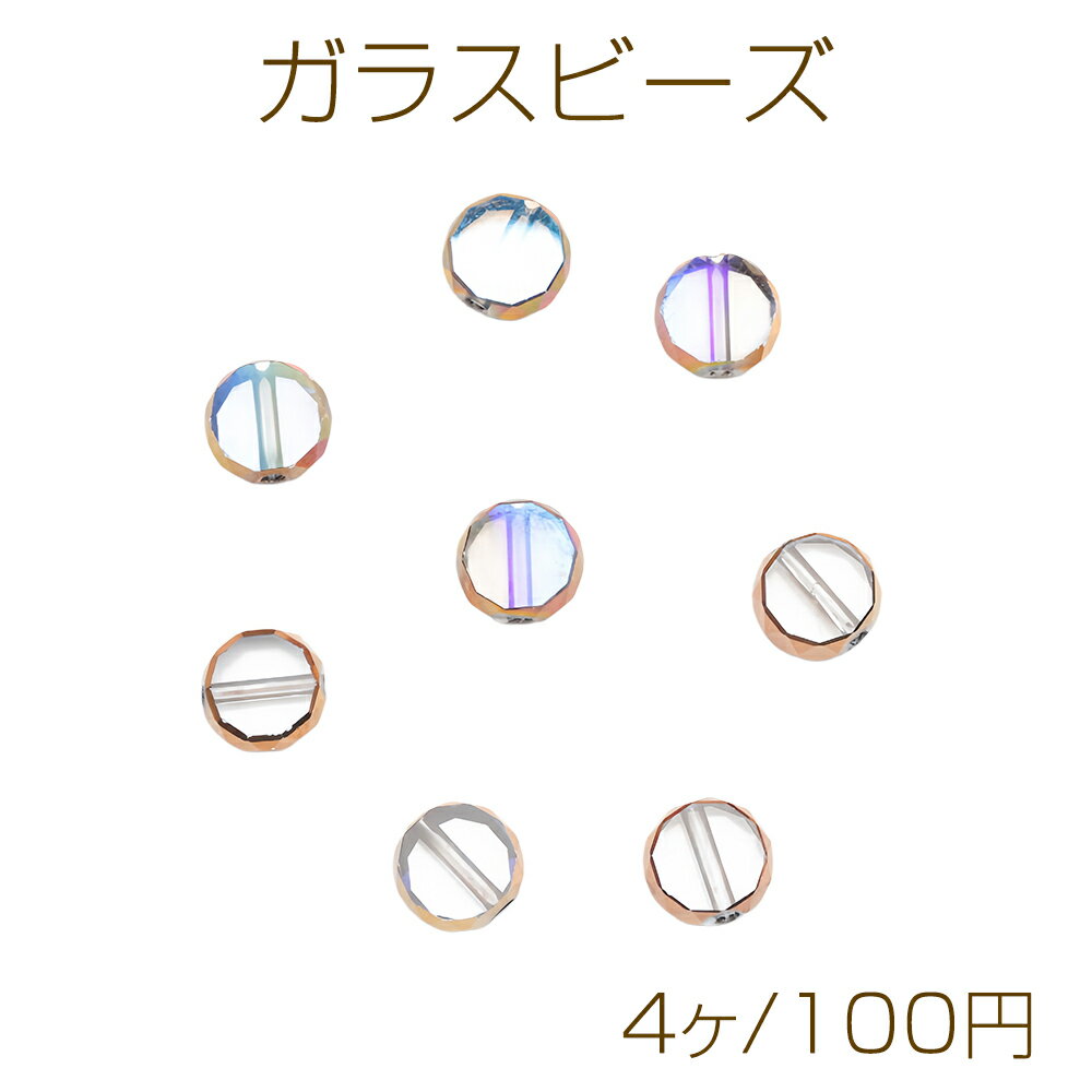 Glass beads, coin-shaped, clear, with antique bronze-plated edges, multi-faceted cut, polished finish, flat beads, approximately 10mm (4 pieces)