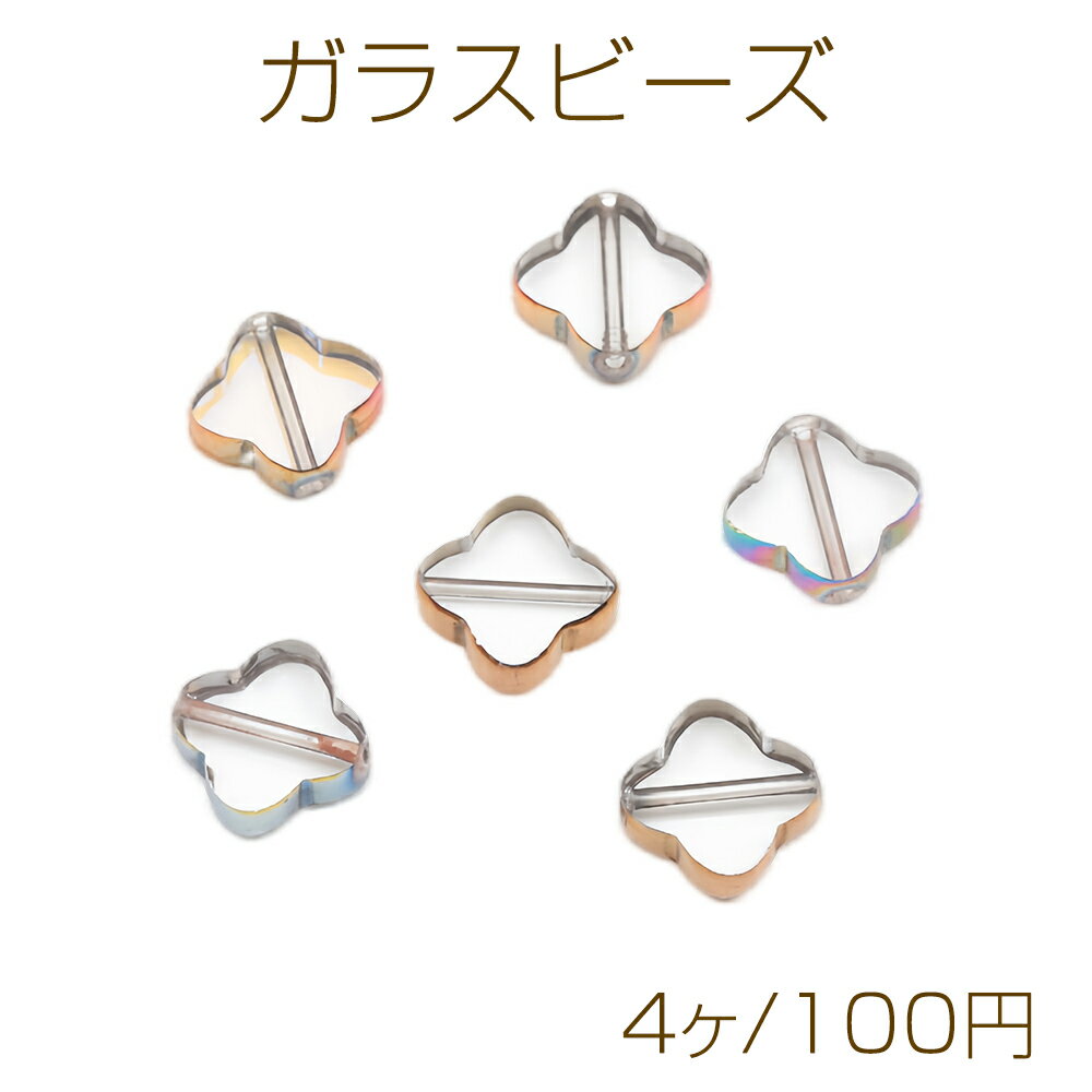 Glass beads, four-leaf clover design, clear, with aurora-plated edges, polished finish, flat beads, approximately 10 x 10 mm (4 pieces)