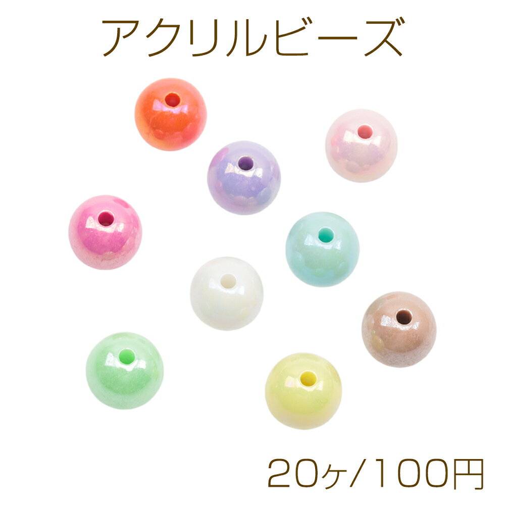 Acrylic Beads, Round, Colorful, Glossy, Random Colors, Approx. 12mm (20 pieces)