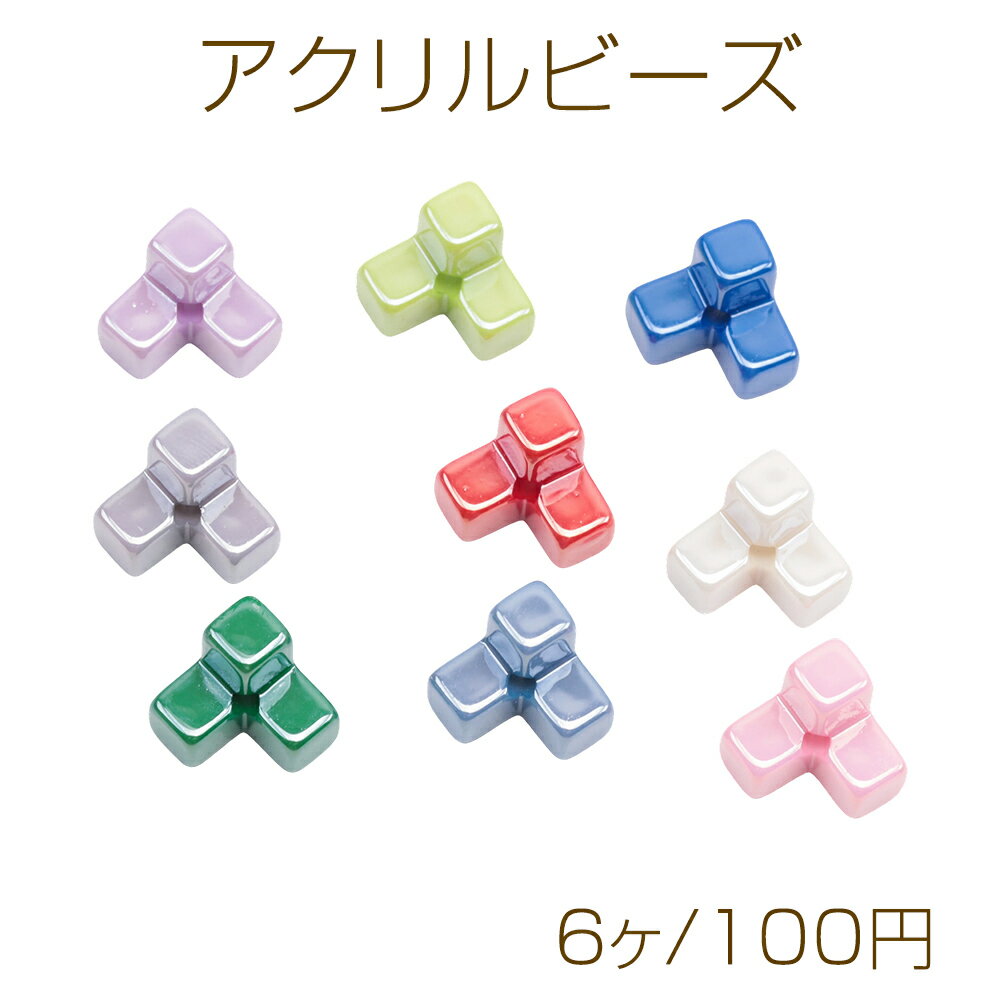 Acrylic Beads, Block-Style, Square Shape, Center Hole, Glossy Finish, 3D, Acrylic Parts, Random Colors, Approx. 10 x 13 mm (6 pieces)