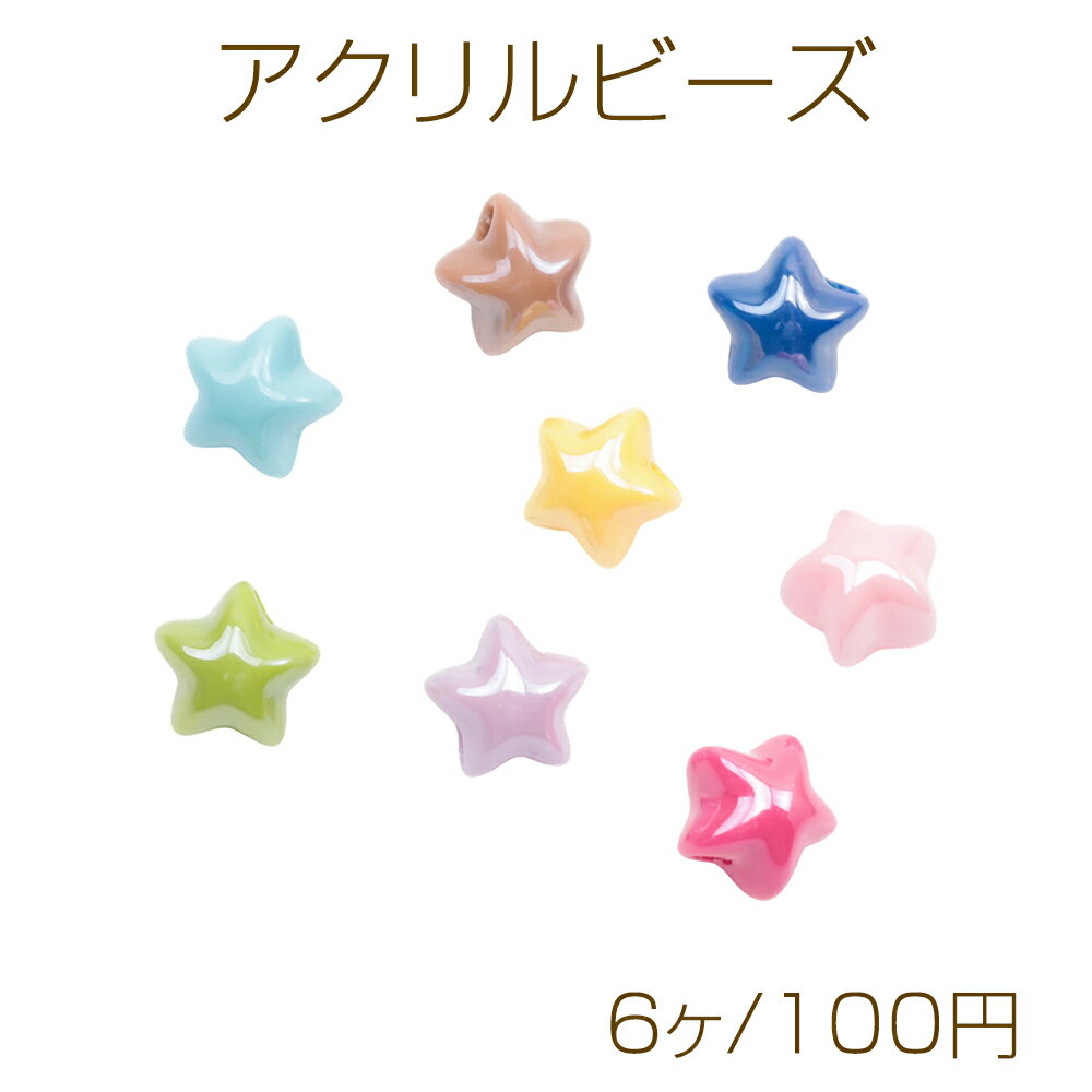 Acrylic Beads, Puffy Star Shape, Vertical Hole, Glossy Finish, 3D, Acrylic Parts, Random Colors, Approx. 11mm (6 pieces)