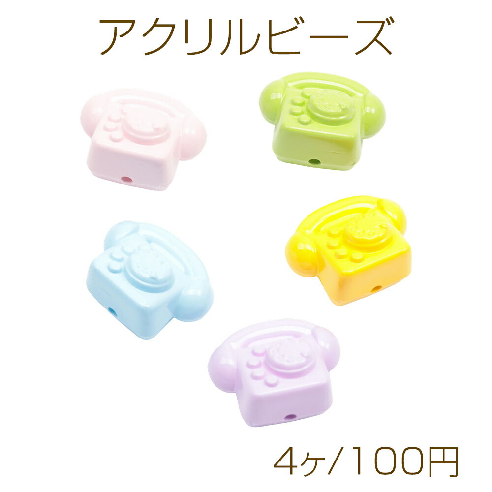 Acrylic Beads, Retro-Style Dial Telephone, Colorful, Random Colors, Approx. 24 x 30 mm (4 pieces)