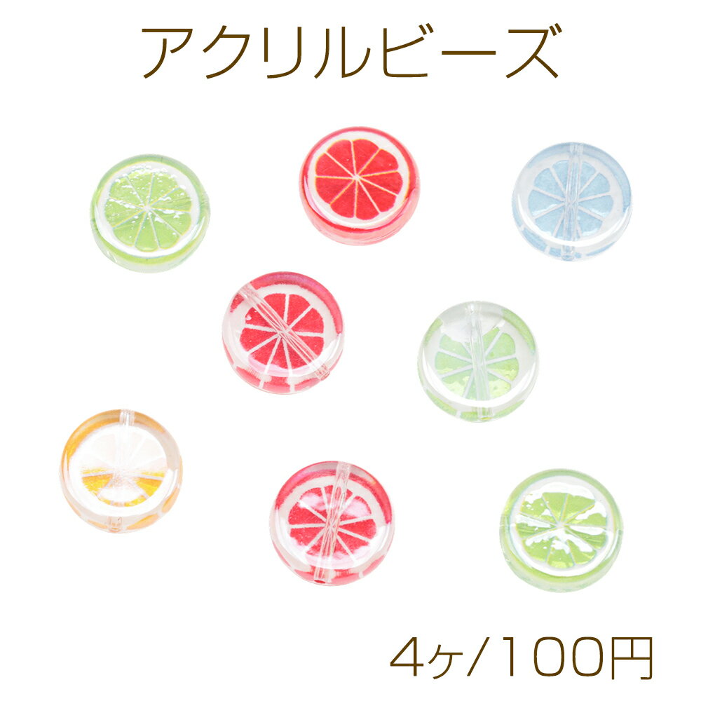 Acrylic Beads, Lemon Slice Fruit Charm, Flat, Vertical Hole, Acrylic Parts, Random Colors, Approx. 14mm (4 pieces)