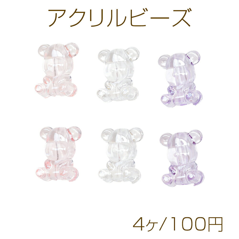 Acrylic Beads, Teddy Bear Design, Clear Color, Vertical Hole, 3D Bear Charm, Acrylic Parts, Approx. 17 x 23 mm (4 pieces)