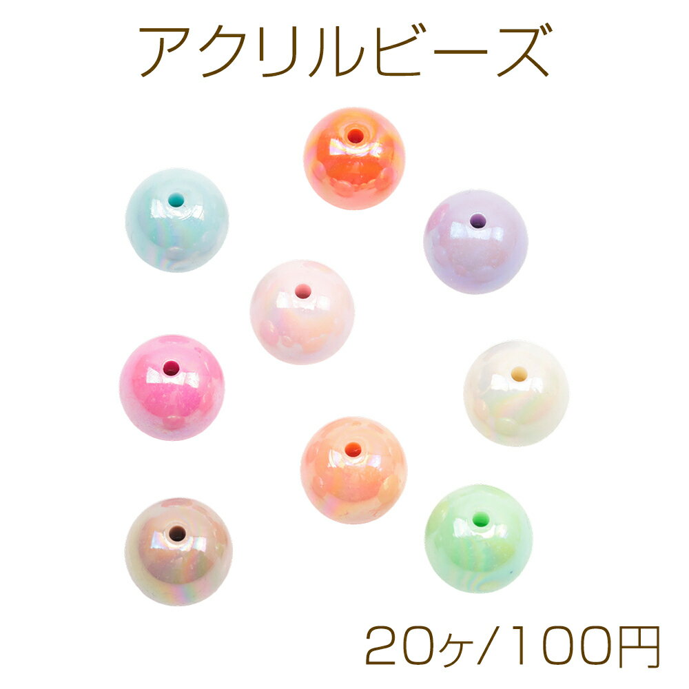 Acrylic Beads, Round, Colorful, Glossy, Random Colors, Approx. 15mm (20 pieces)