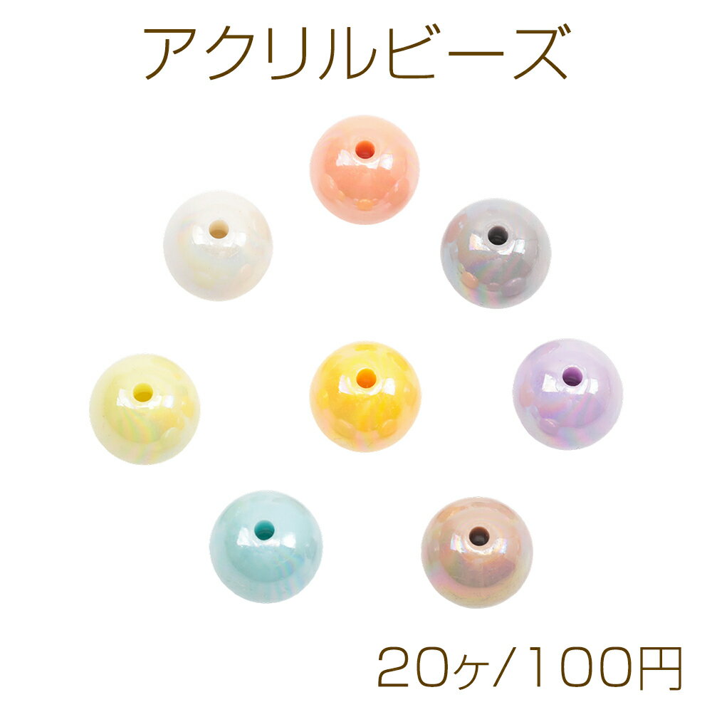 Acrylic Beads, Round, Colorful, Glossy, Random Colors, Approx. 13mm (20 pieces)