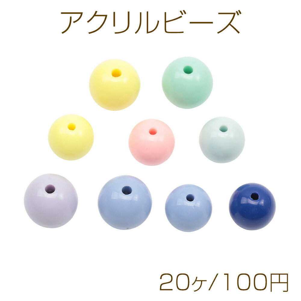 Acrylic Beads, Round, Colorful, Glossy, Random Colors & Sizes (Approx. 15mm & 13mm) (20 pieces)