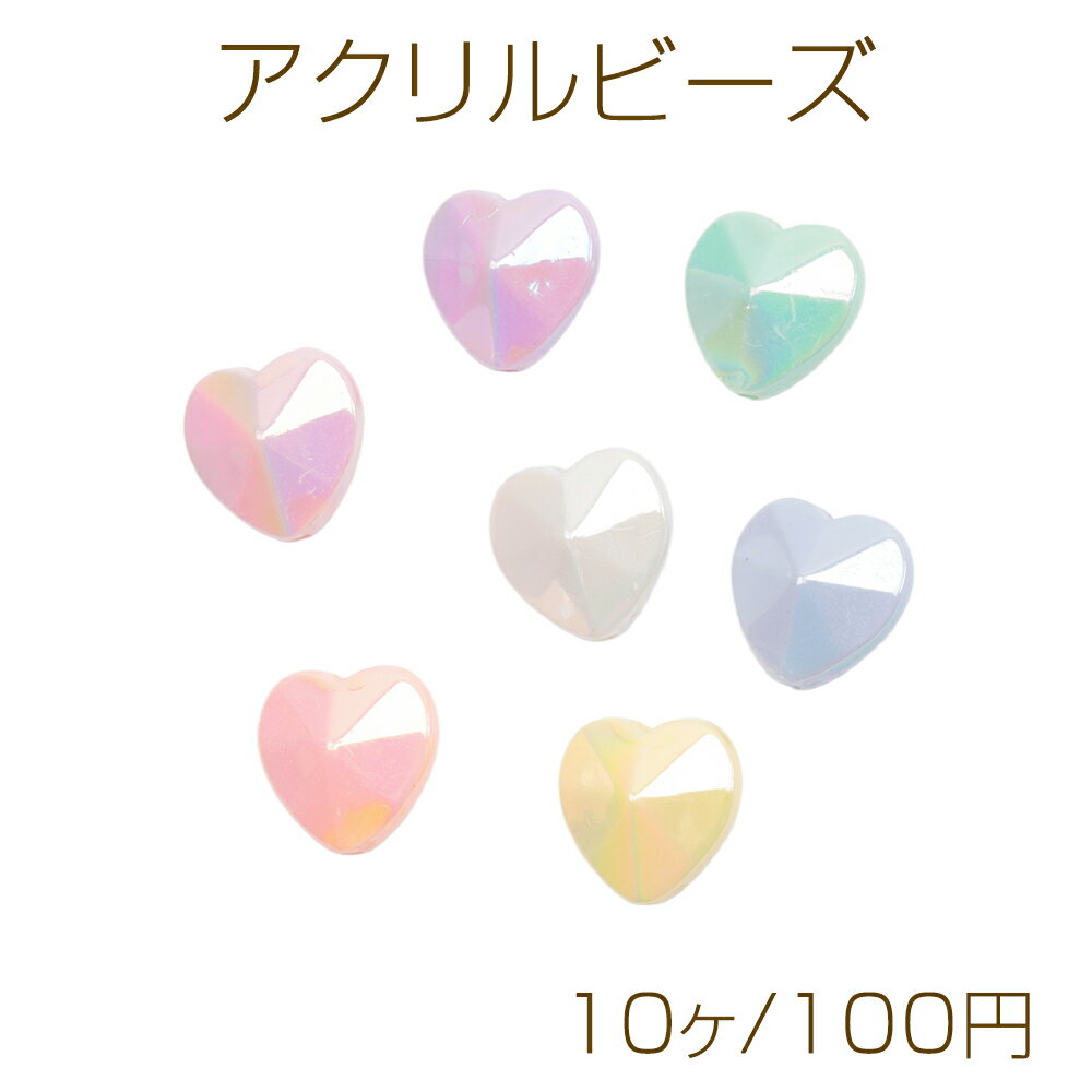 Acrylic beads, crystal-like heart shape, vertical hole, aurora color, random colors, approximately 14 x 14 mm (10 pieces)