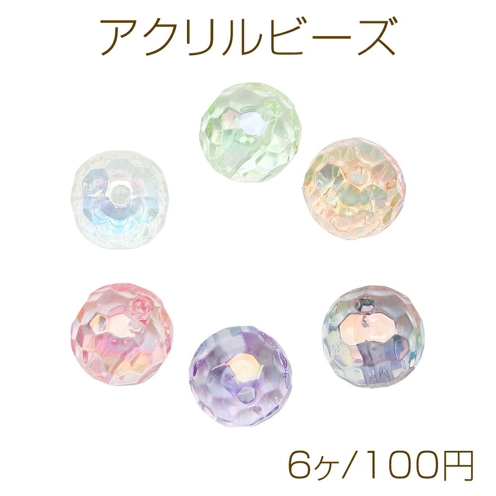 Acrylic beads, round cut, crystal-like, sparkling, aurora colors, random colors, approximately 16mm (6 pieces)