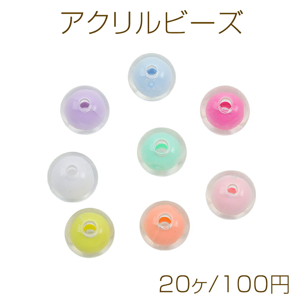 Acrylic Beads, Two-Layer Color, Round, Glossy Finish, Random Colors, Approx. 11mm (20 pieces)