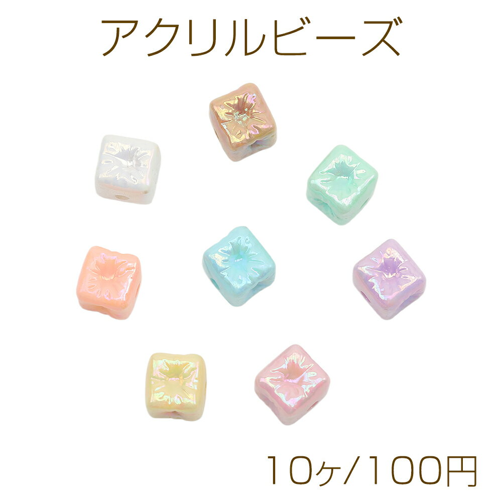 Acrylic Beads, Cube Shape, Star, Aurora Color, Glossy Finish, Random Colors, Approx. 9mm (10 pieces)