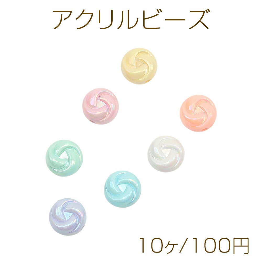 Acrylic Beads, Cookie/Sweets Design, Vertical Hole, Aurora Color, Glossy Finish, Random Colors, Approx. 11mm (10 pieces)