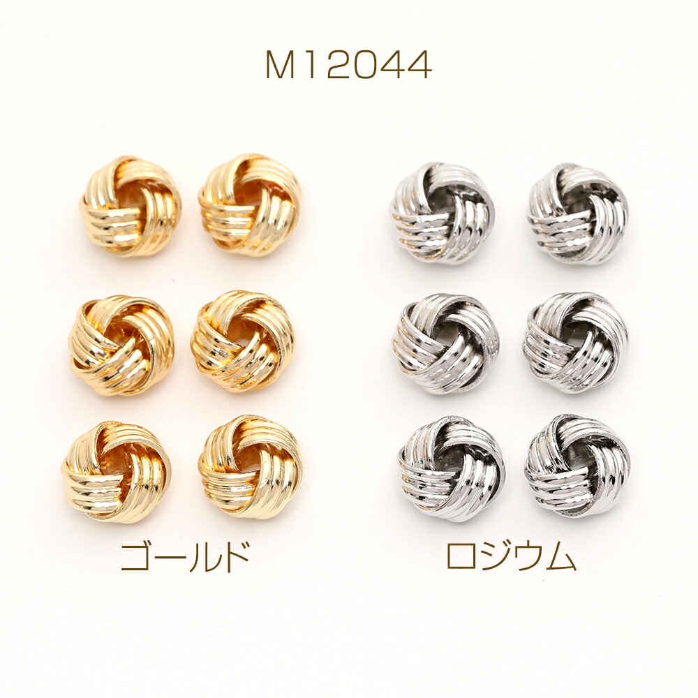 メビウスボール ツイストスペーサー 9.5mm（6ヶ）