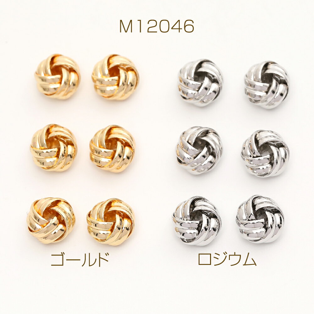 メビウスボール ツイストスペーサー 9.5mm（6ヶ）