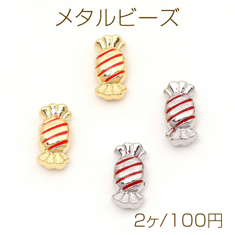 Rakuten - メタルビーズ エポ付き キャンディ 6.5×14mm（2ヶ）