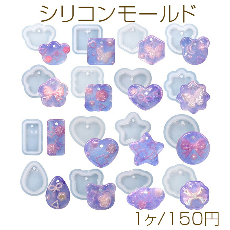 楽天市場】シリコンモールド uvレジン 型 形成タイプ50種 星