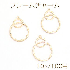 フレームチャーム 2連サークル 28×39mm ゴールド（10ヶ）