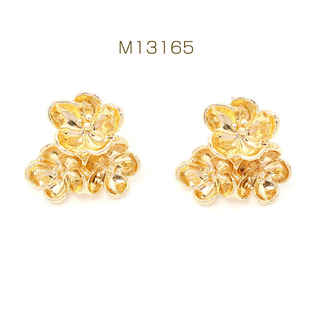 デザインピアス 三輪花 ゴールド 16×17mm（4ヶ）