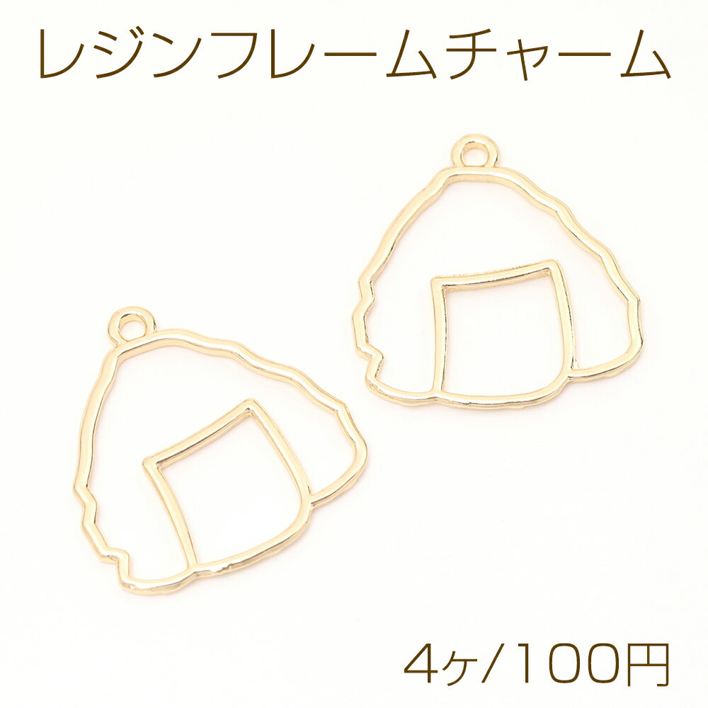 乐天商城 - レジンフレームチャーム 焼きおにぎり 1カン付き ゴールド 29×31mm（4ヶ）