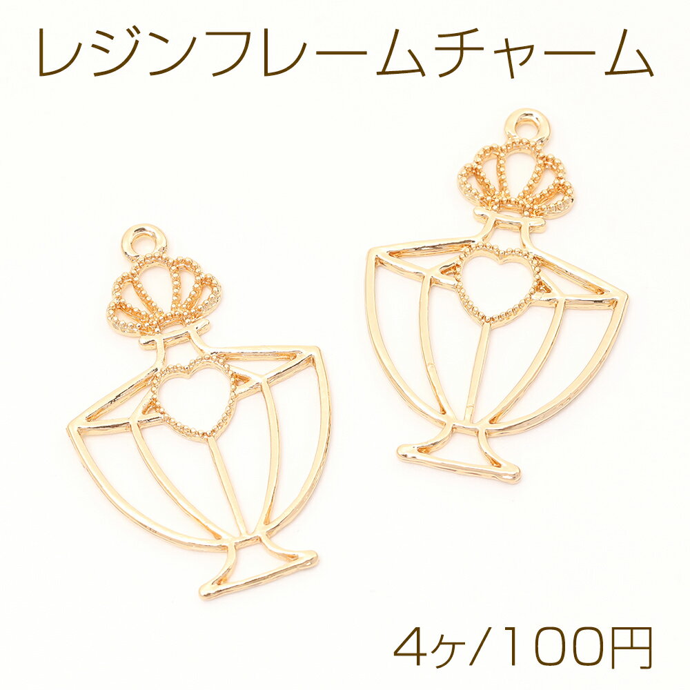 レジンフレームチャーム ボトル 1カン付き ゴールド 29×43mm（4ヶ）