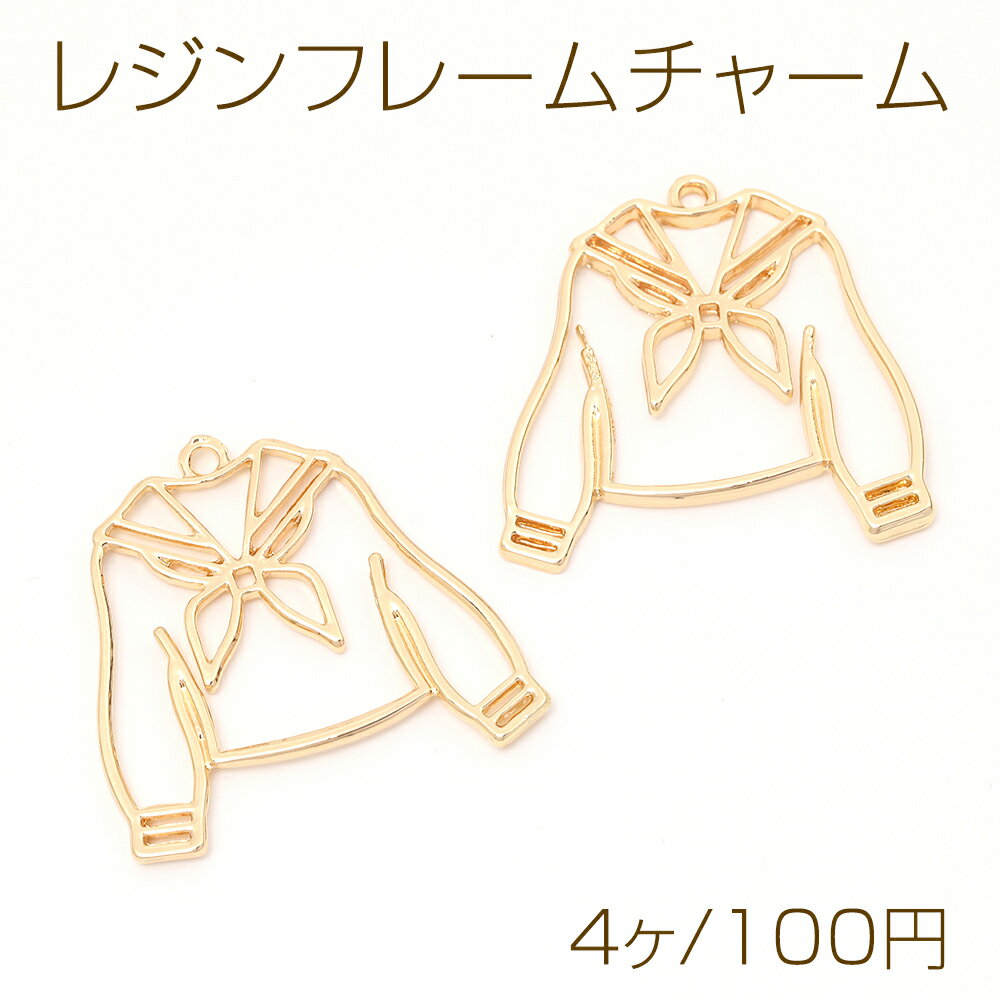 乐天商城 - レジンフレームチャーム 長袖 1カン付き ゴールド 34×35mm（4ヶ）