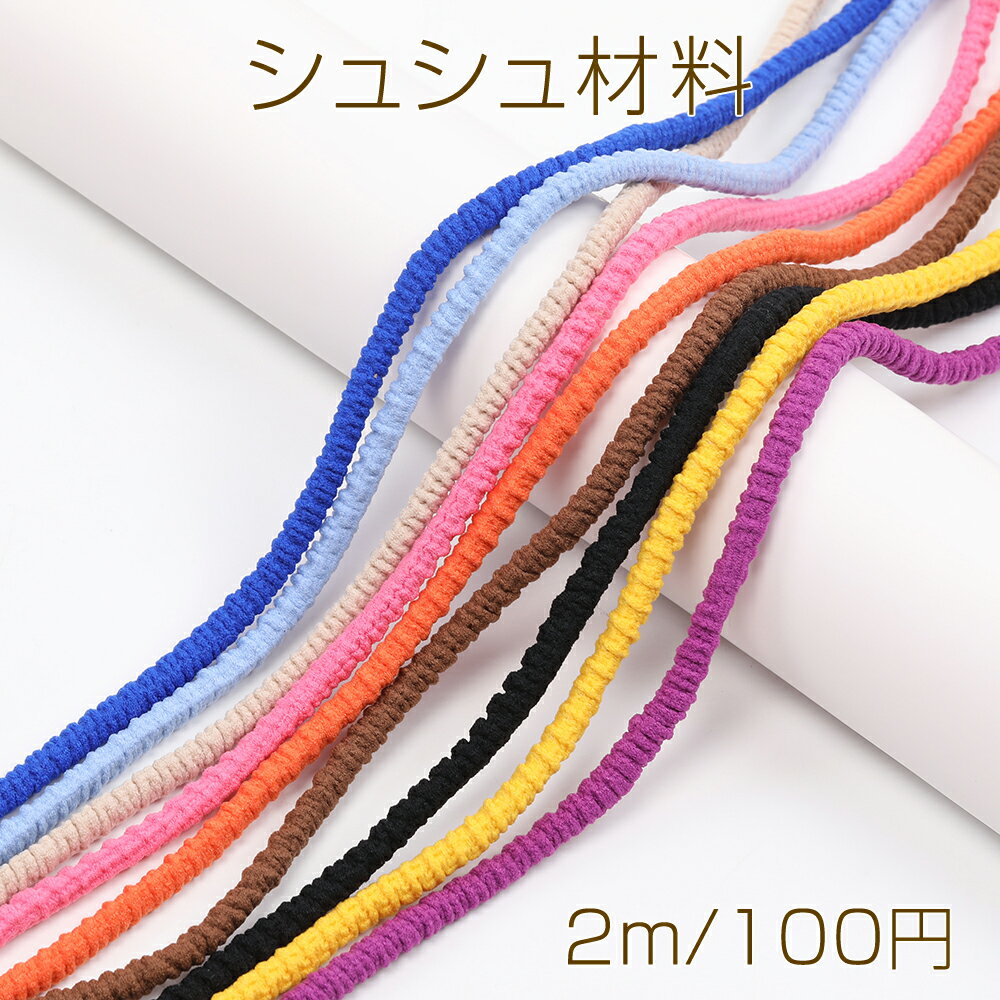 乐天商城 - シュシュ材料 太さ約6mm