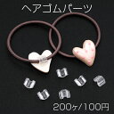 ヘアゴムパーツ プラスチック U字型 ボタン足 接続パーツ デコパーツ 貼り付けパーツ 約7×8mm(約200ヶ)