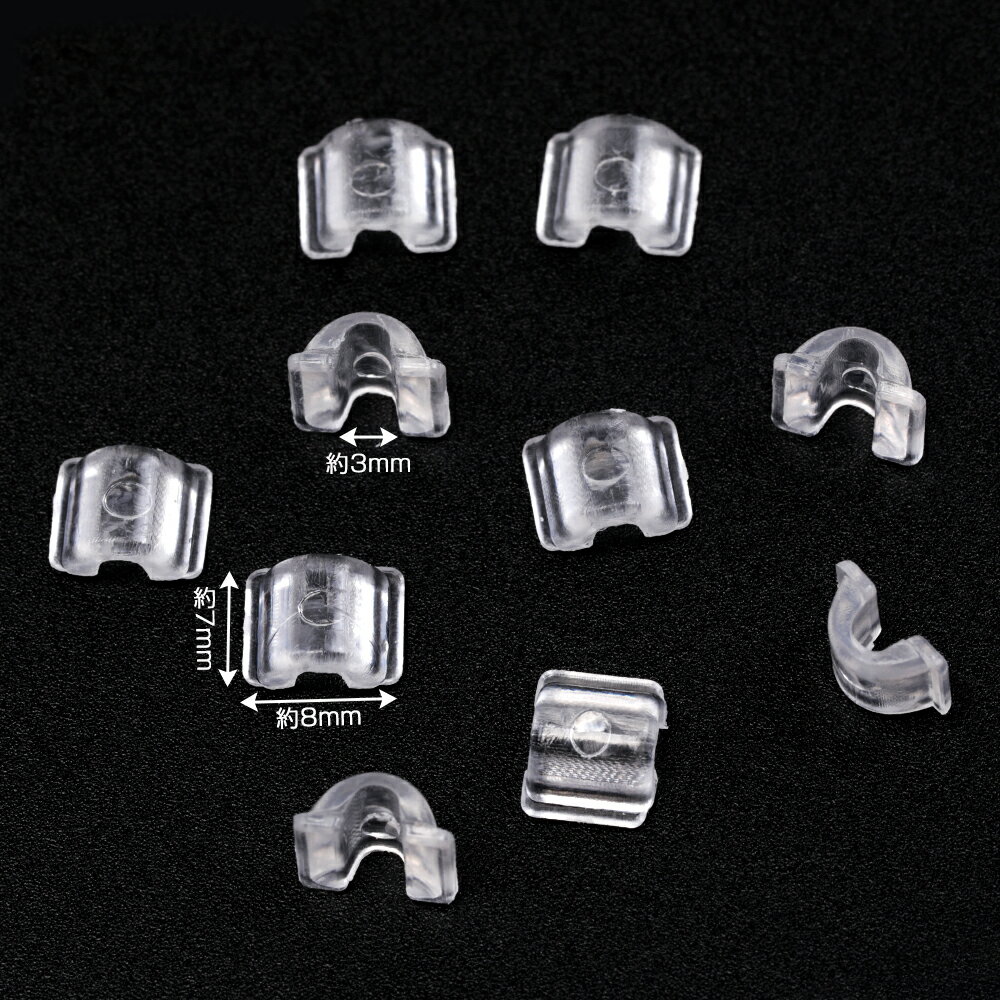 ヘアゴムパーツ プラスチック U字型 ボタン足 接続パーツ デコパーツ 貼り付けパーツ 約7×8mm（約200ヶ）