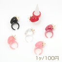いちごのリング 立体イチゴの指輪 苺 ファッションリング オープンリング 8号内径約15.4mm(幅約16mm)(1個)