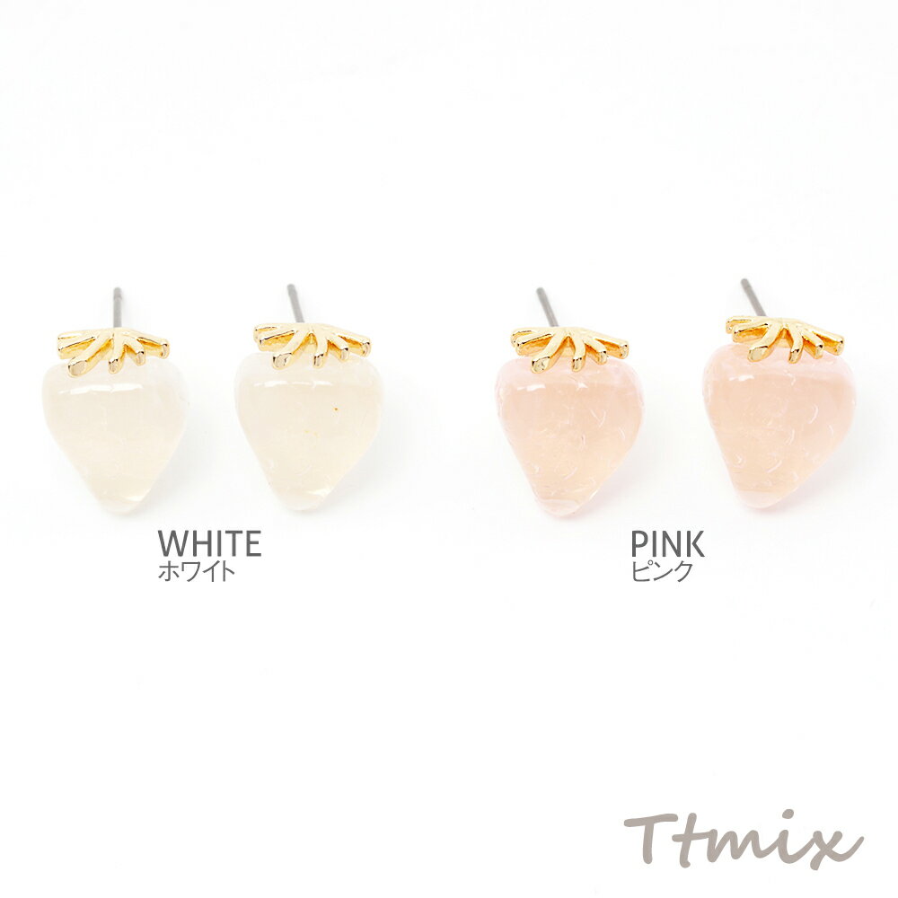 可愛いいちごのピアス 夏っぽいシャーベットカラー 苺 イチゴ ストロベリー 耳飾り 約11×14mm（4個）